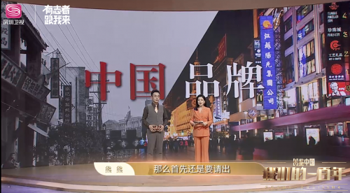 国货当自强！在《图鉴中国——我们的一百年》看中国品牌的强势崛起