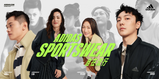 阿迪达斯发布 adidas Sportswear 全新轻运动系列